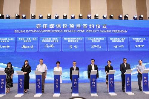北京亦莊發(fā)布外資外貿(mào)新舉措，全力支持機器人、人工智能等前沿科技產(chǎn)業(yè)落地發(fā)展