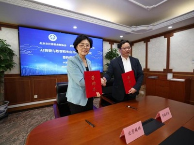 羅格科技攜手北京稅協(xié)開(kāi)啟數(shù)智化新篇章，共筑稅務(wù)師行業(yè)高質(zhì)量發(fā)展未來(lái)