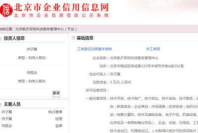 探秘北京航天軍標科技服務管理中心 技術開發與軍民融合的橋梁