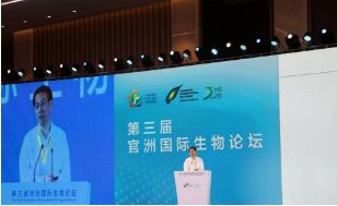 廣州纖譯健康受邀參加2019官洲國(guó)際生物論壇