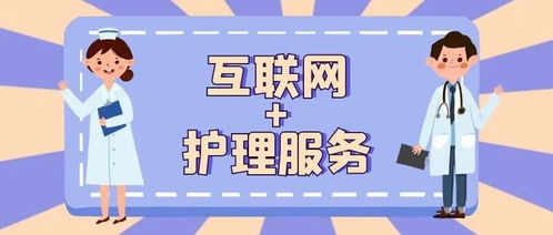 互聯(lián)網(wǎng) 護理助力服務(wù)升級,北京北苑中醫(yī)院優(yōu)質(zhì)健康服務(wù)直達(dá)民心