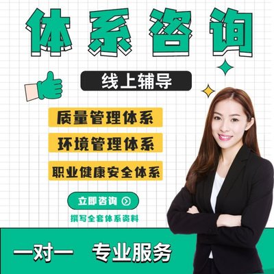 投標(biāo)關(guān)鍵利器 綠色工廠評價(jià)證書GB/T36132-2018認(rèn)證輔導(dǎo)咨詢指南